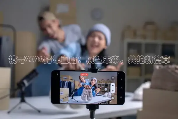 球神直播下载