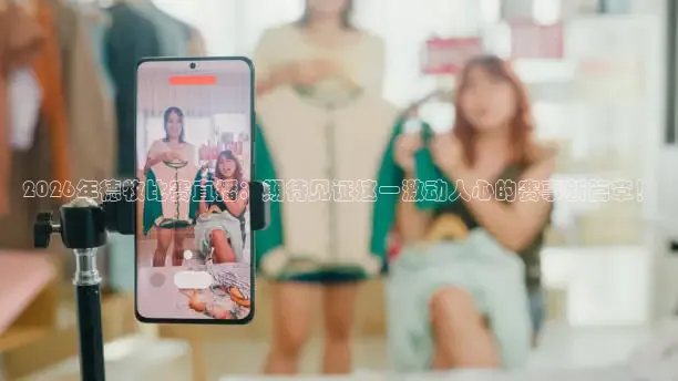 球神直播入口